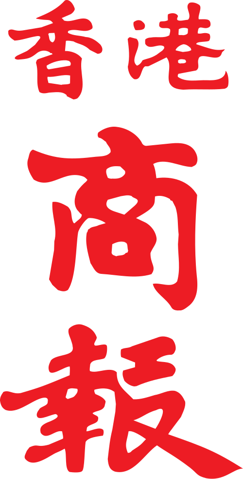 Hong Kong Commercial Daily